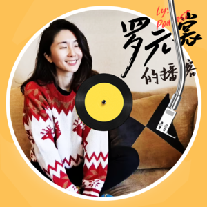 06.在山与寺庙间，找到人生自洽的答案