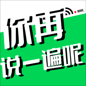No.001-说干就干是很多人都缺少的优秀品质，所以这次我们逼了自己一把