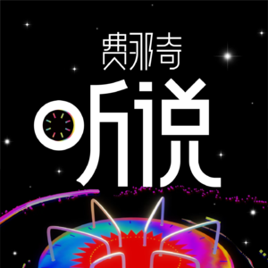 Vol.001《中国奇谭》之《小满》团队，带你揭秘剪纸动画