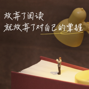 07. 世界读书日特辑｜对谈何刚、方希：怎样做一个有问题意识的读书人？