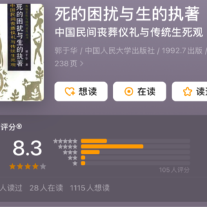 V004.清明聊传统生死观与民族性