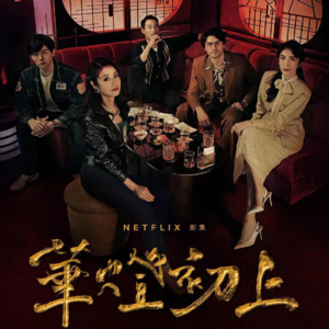 EP.1 太好了太好了苏妈妈变成蝴蝶飞走啦~