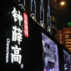 波音飞机交付延误削减美国各航司运力；英伟达市值暴涨1.1万亿元；深圳整治“二房东”；钟薛高成为“刺客”黄昏