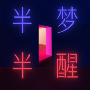 E01.支持与冲突：两性的消费体验差异