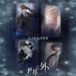 EP 05 - 世界之外 | 一起做大做强！