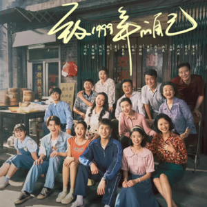 Vol.101｜《致1999年的自己》您拨打的电话是空号