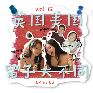 Vol 15. 英国美国留子大不同 Studying in UK vs. US