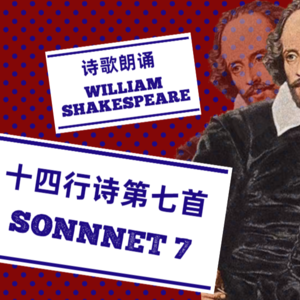 SONNET 7