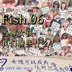 Fish0.6 女生究极谜题：我到底是不是你最好的朋友？！