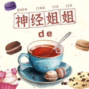 Vol.001 春日迟迟再出发：从爱自己出发到爱他人