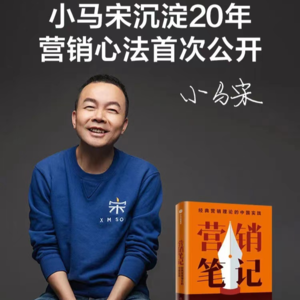 99%的营销书籍，是写给1%品牌的