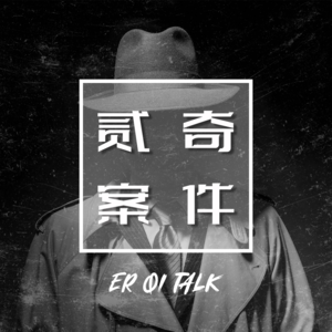 意大利连环杀人魔(下)