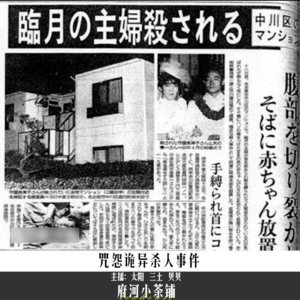 咒怨诡异杀人事件