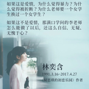 房思琪，弱女审判，叙事学批评，《包法利夫人》