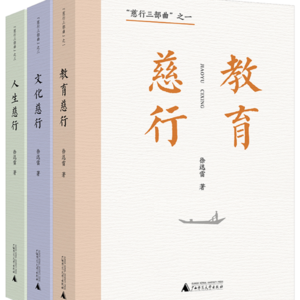 文澜读书岛139期 | 对话徐迅雷：聊教育、文化和人生