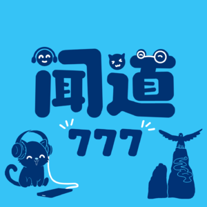 E03-小确幸2：自我接纳｜收到“拒信”后的你都干了些什么？