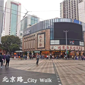 VOL.43HEA游广州之北京路下篇|同一条路走了又走,同一个地方去了又去