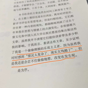 Vol.9 过年回家也挺好(下):澡堂大爷也在刷“原生家庭”短视频