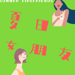 老骨头鸟巢人千人万，小爱豆巡演场场秒杀，我们都有光明的前途？