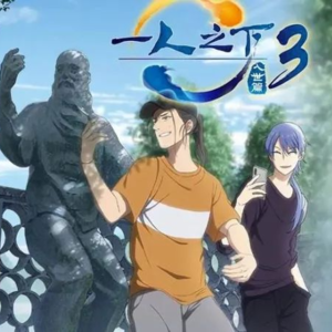 第三十三期《上美影宇宙》下