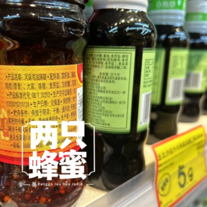 王栗试验田|看了配料表，我更焦虑了