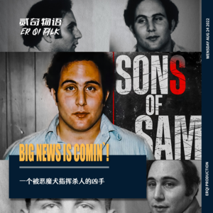 一个被恶魔犬指挥杀人的凶手