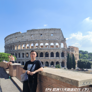 EP6 欧洲15天旅途纪行 下 (罗马)