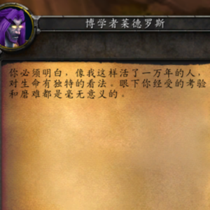 ep2：再别魔兽世界，从一盏路灯说开去