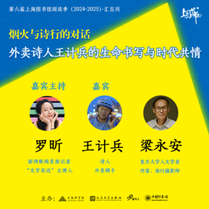 EP23 外卖诗人王计兵：父亲曾一把火，烧掉了我的所有手稿（互动赠书）