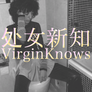 情人节前抱佛脚：一节灵性情感基础课，关于“正缘”你需要知道的一切