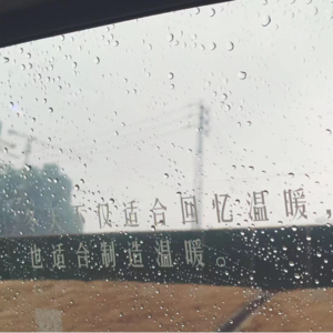 橘子味的月份,隔壁的生活