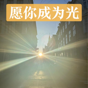 EP53-财富般若智慧：发大愿下订单|天意运动|大乘离|财布施|孝顺