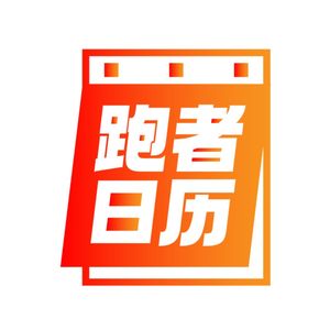 EP241: 崇礼168 | 喂，请不要在赛道上扔垃圾