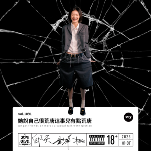 vol.1091 她说自己很荒唐这事儿有点荒唐