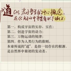 Vol.2 湮与“漫讲”:老聃之“道”|先秦诸子