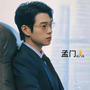 04. 宋焰倒油，许沁点火，孟宴臣让所有人发疯