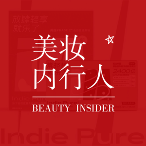 口服美容到底是不是智商税？吃补剂真能有效美白吗？创见Vol.28