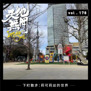 下町散步:莉可莉丝的世界
