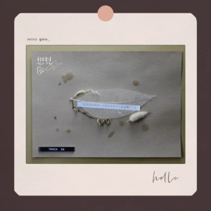 「小诗人」track06 ⏳去见你时，要带一束春天的花🌸