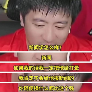 S1E6 记者节，和一位19年工作经验的记者聊聊“新闻学无用论”