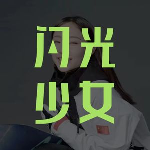 滑雪冠军王雪梅：我在北京冬奥会做裁判，对面就是谷爱凌