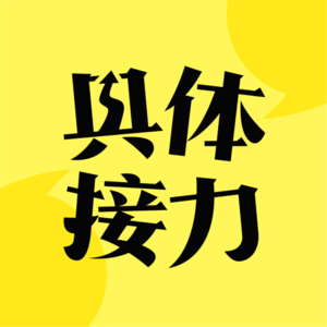 9 男性也该知道的「女性就医用药常识」：和 20 年从业药师聊聊