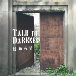 【vol-010】小区邪事：怪影贴脸，从小吃紫河车，密室中奇怪的脚步