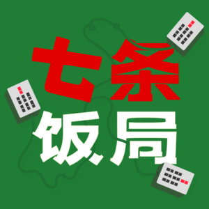 96.喜赛拯救我，我需要喜剧