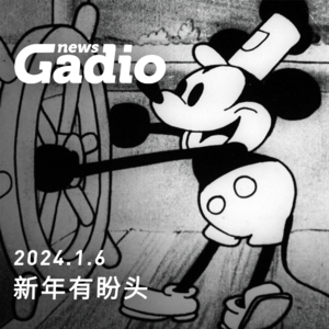 游戏新闻0106,新的一年我们就盼它了!