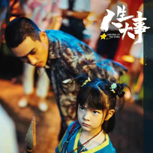 《人生大事》上映，聊聊朱一龙主演的写实文艺片，成色到底如何？