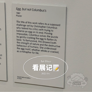 Vol5. 看展 | 做点石膏雕塑，怎么就展览到泰特了？