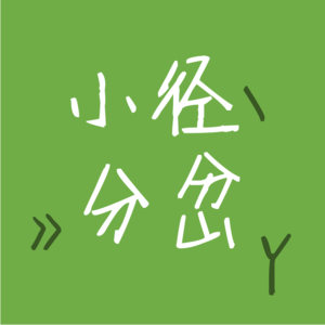 No.4 从快消黄埔军校到投身教育事业，命运会牵引你去该去的地方
