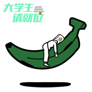 现在，向焦虑发起热血总攻