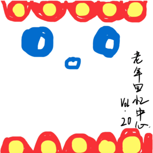 叮，您的考试元年已送达